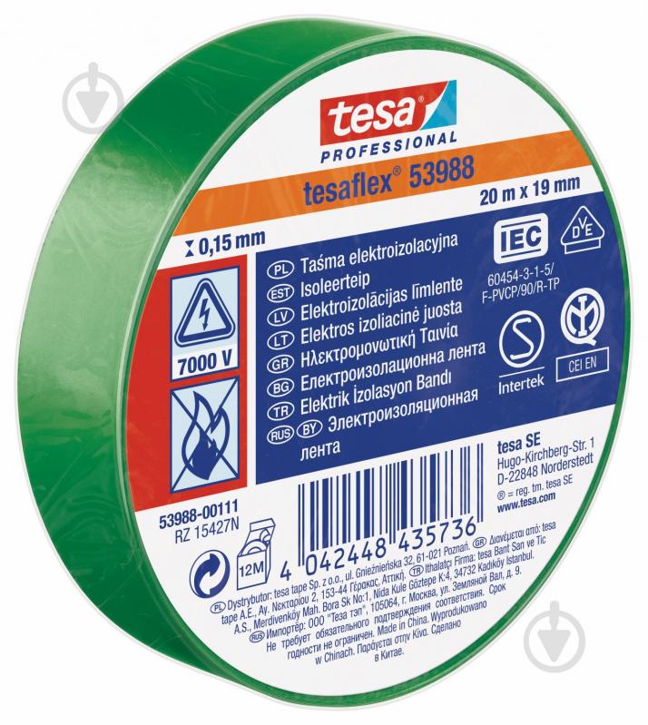 Ізострічка tesa Tesaflex ПВХ 53988 (19 мм х 20 м) GN - фото 2