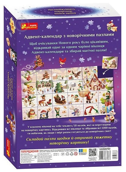 Адвент-календарь Ранок «Пазли» - фото 2 Адвент-календарь Ранок «Пазли» - фото 2