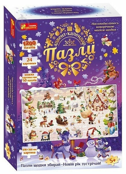 Адвент-календарь Ранок «Пазли» - фото 1 Адвент-календарь Ранок «Пазли» - фото 1