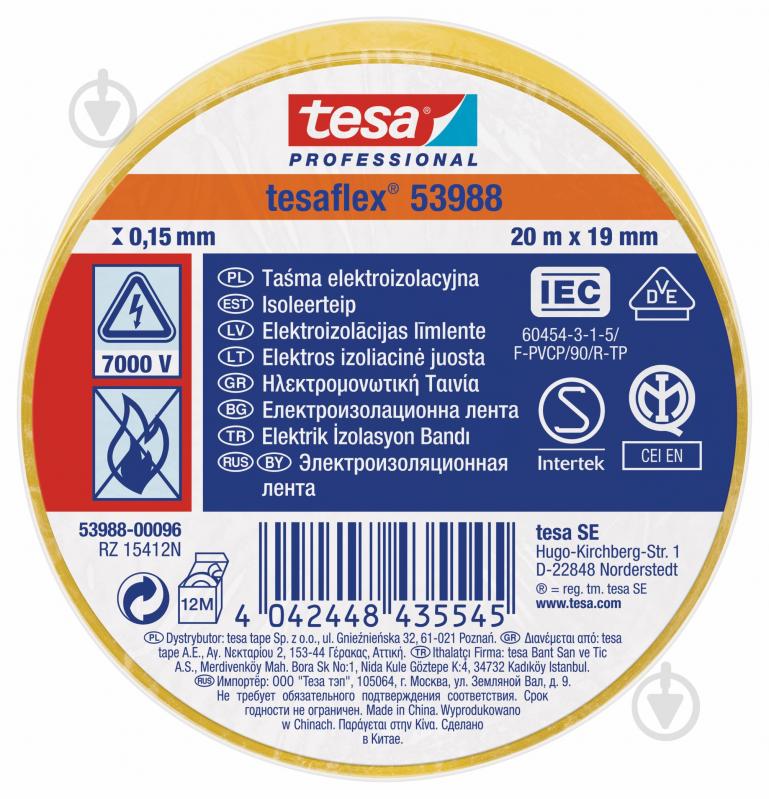 Ізострічка tesa Tesaflex ПВХ 53988 (19 мм х 20 м) YW - фото 1