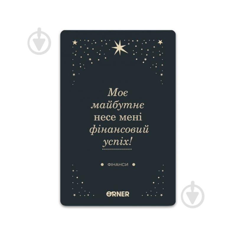 Набір навчальний Orner Картки з афірмаціями «Люблю та турбуюсь про себе» orner-2891 - фото 4 Набір навчальний Orner Картки з афірмаціями «Люблю та турбуюсь про себе» orner-2891 - фото 4