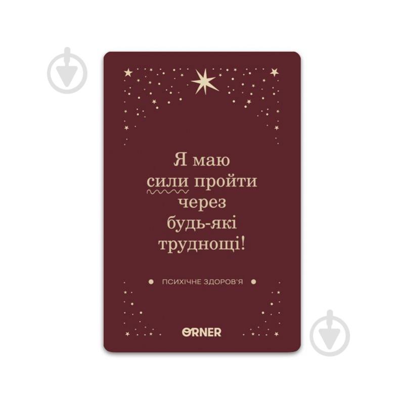 Набір навчальний Orner Картки з афірмаціями «Люблю та турбуюсь про себе» orner-2891 - фото 6 Набір навчальний Orner Картки з афірмаціями «Люблю та турбуюсь про себе» orner-2891 - фото 6