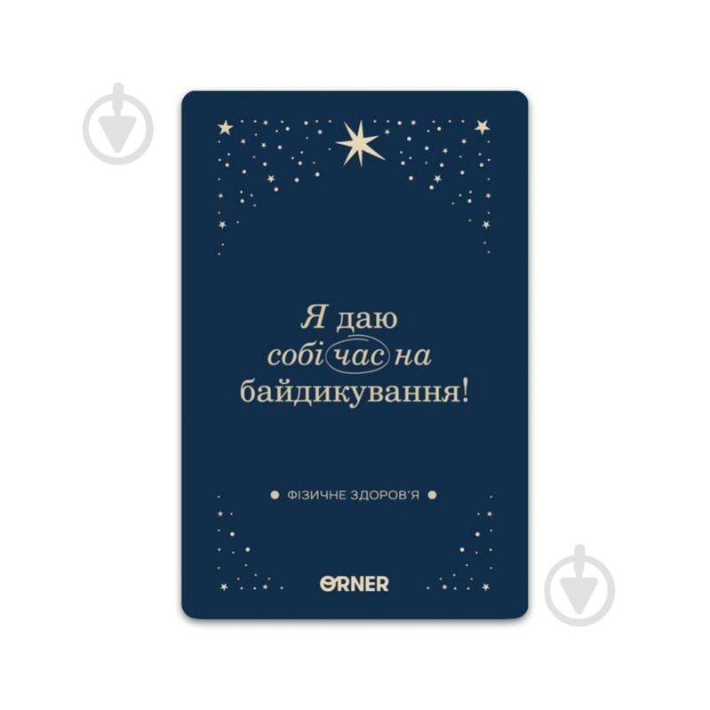 Набір навчальний Orner Картки з афірмаціями «Люблю та турбуюсь про себе» orner-2891 - фото 7 Набір навчальний Orner Картки з афірмаціями «Люблю та турбуюсь про себе» orner-2891 - фото 7