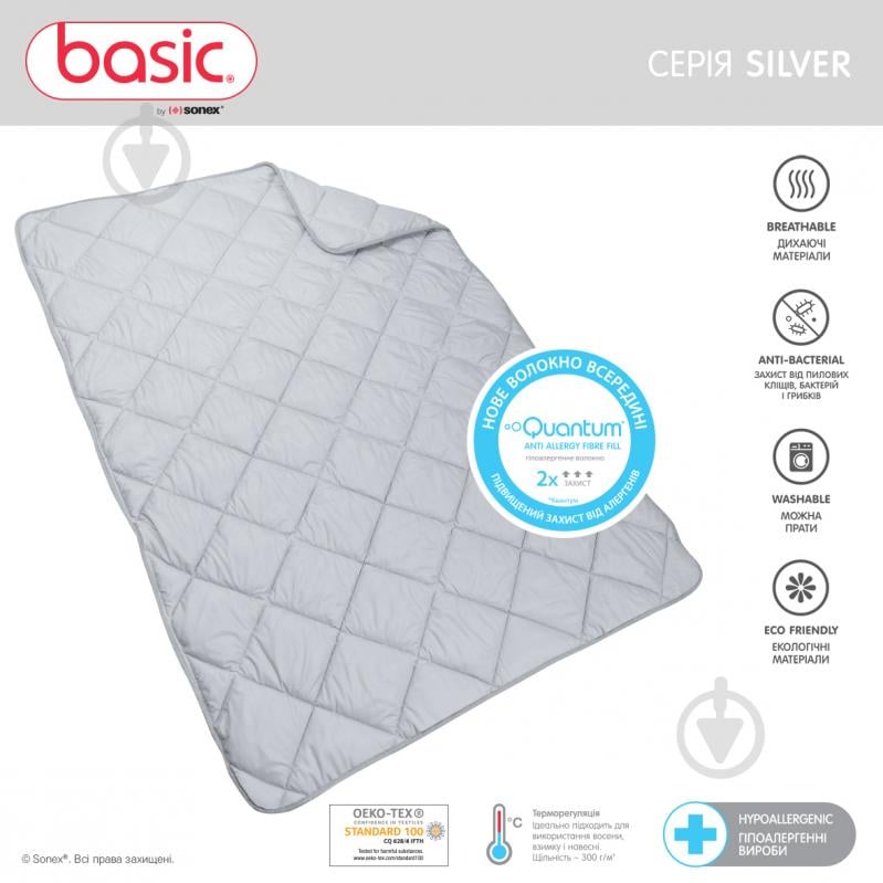 Ковдра демісезонна Basic Silver 155x215 см Sonex сірий - фото 6