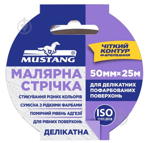 Лента малярная Mustang Delicate рисовая фиолетовая 50 мм x 25 м - фото 1