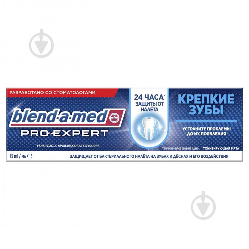 Зубная паста Blend-a-Med Pro-Expert Крепкие зубы 75 мл - фото 2