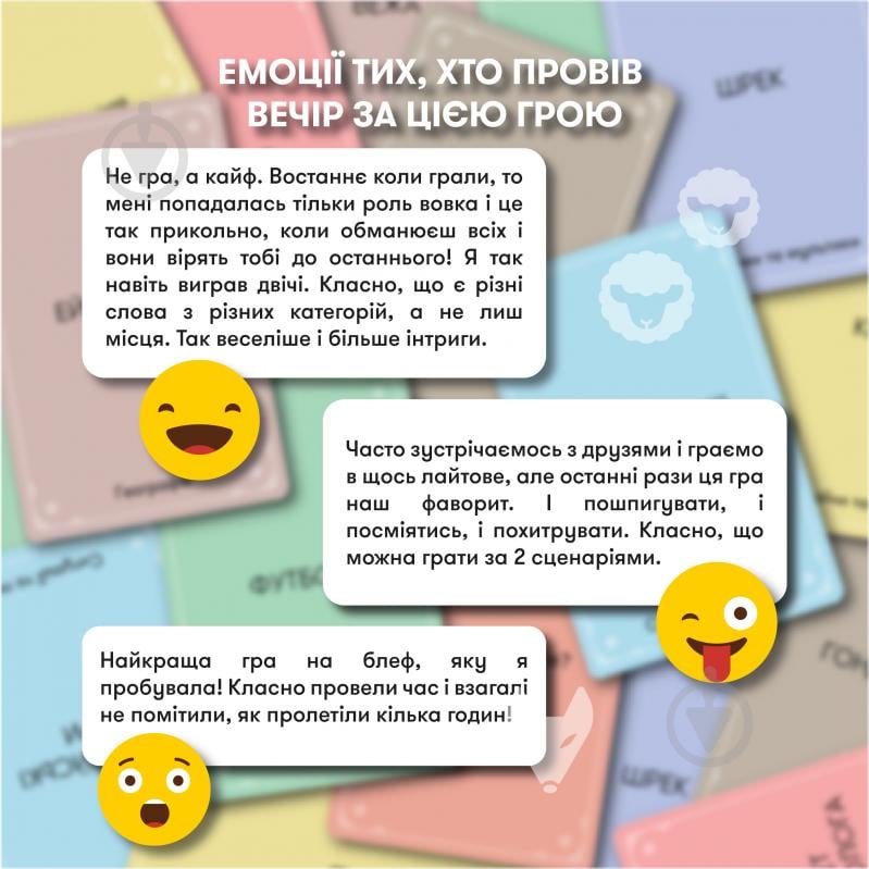 Игра настольная Orner Волк в овечьей шкуре orner-2764 - фото 12