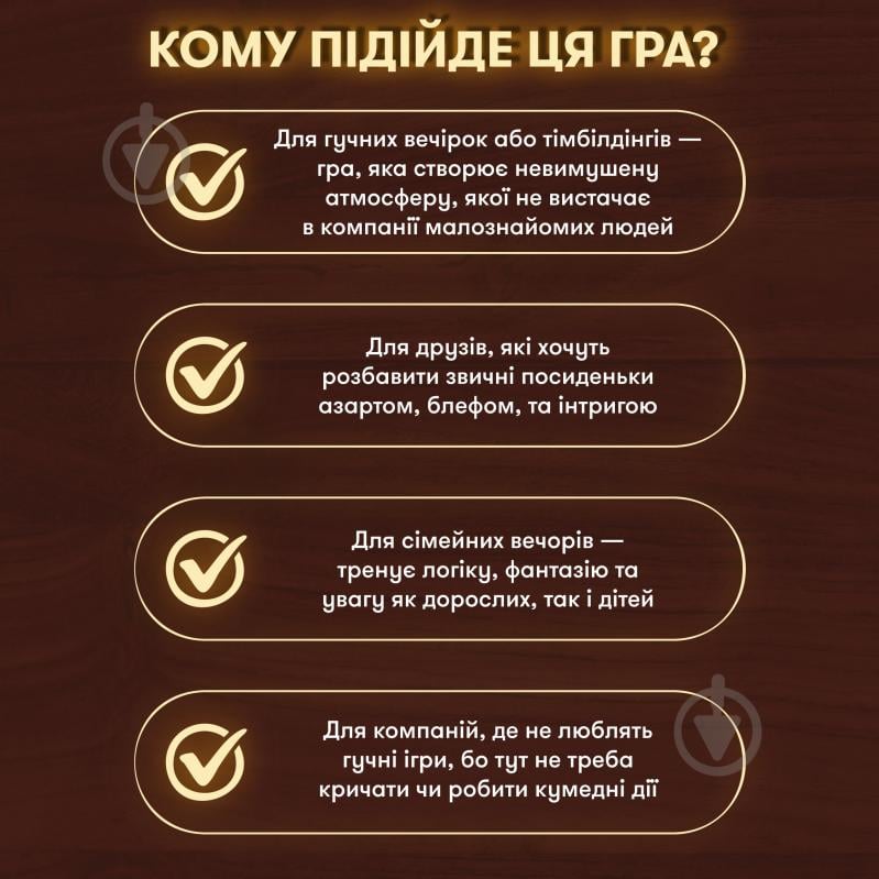 Игра настольная Orner Волк в овечьей шкуре orner-2764 - фото 8