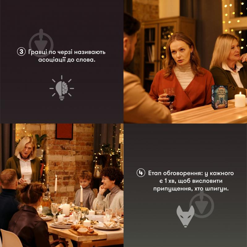 Игра настольная Orner Волк в овечьей шкуре orner-2764 - фото 6