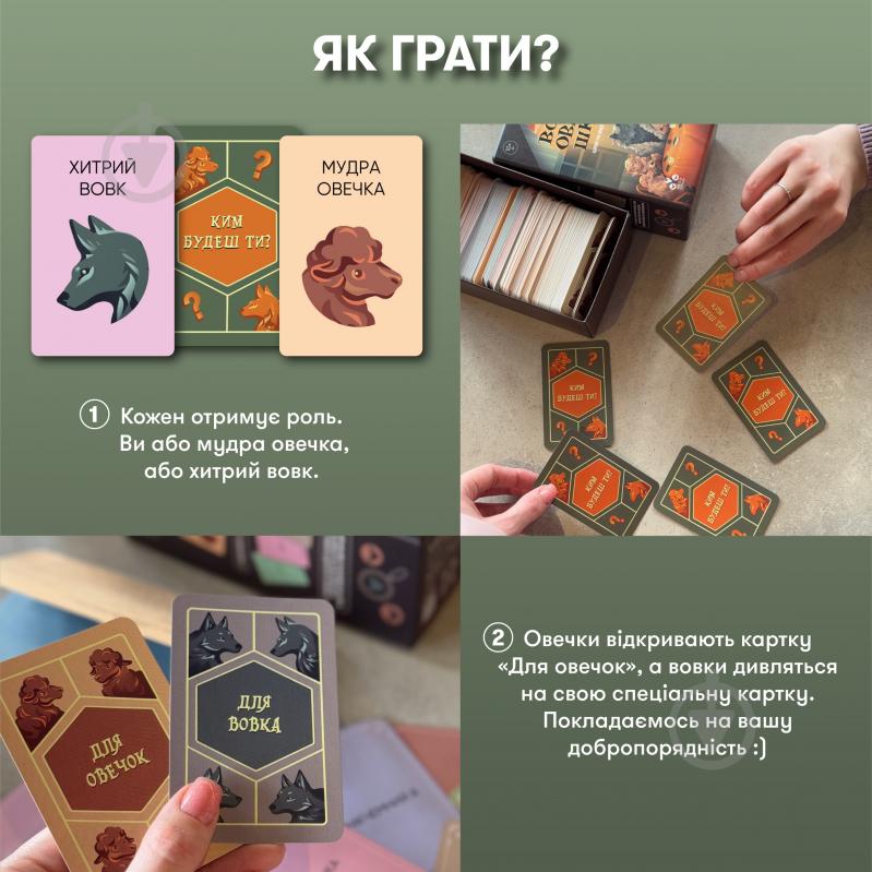 Игра настольная Orner Волк в овечьей шкуре orner-2764 - фото 5