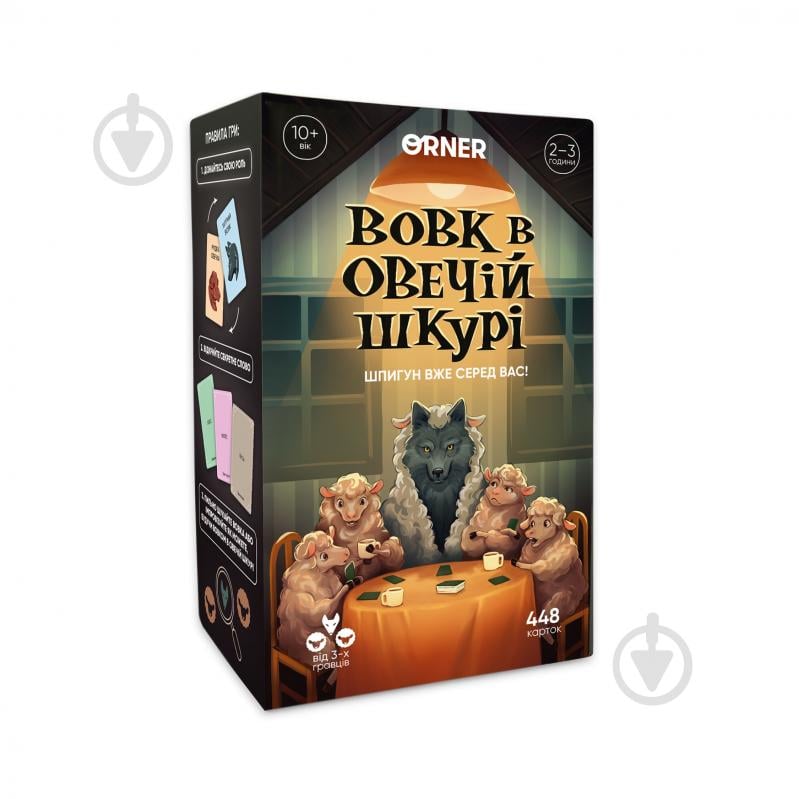Игра настольная Orner Волк в овечьей шкуре orner-2764 - фото 1