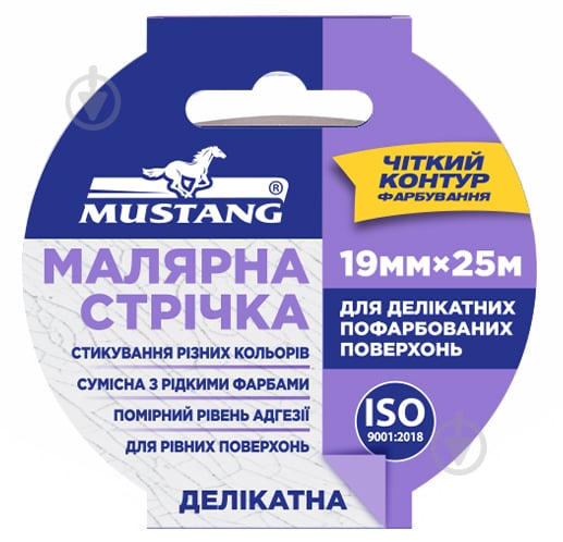 Лента малярная Mustang Delicate рисовая фиолетовая 19 мм x 25 м - фото 1