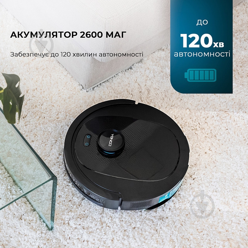 Робот-пылесос CECOTEC Conga 7490 Ultimate Genesis (CCTC-08103) black - фото 3 Робот-пылесос CECOTEC Conga 7490 Ultimate Genesis (CCTC-08103) black - фото 3