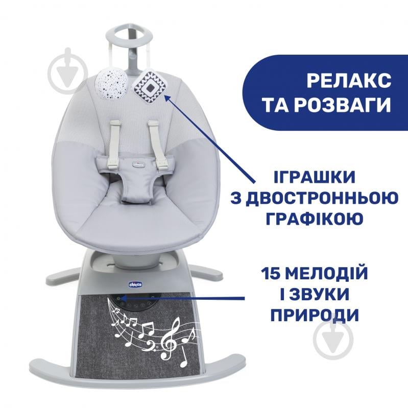 Укачивающий центр Chicco Comfy Wave 79890.16 - фото 2