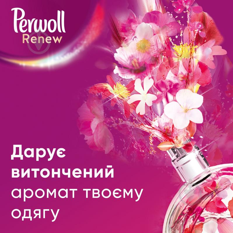 Гель для машинного та ручного прання Perwoll Renew Blossom 0,96 л - фото 3