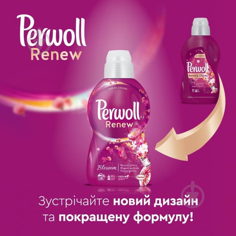 Гель для машинного та ручного прання Perwoll Renew Blossom 0,96 л - фото 5