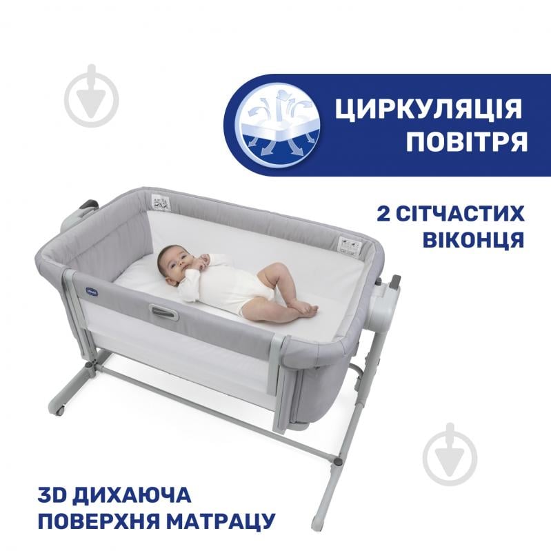 Ліжко дитяче Chicco Next2Me Magic Evo 87041.72 87041.72 - фото 5