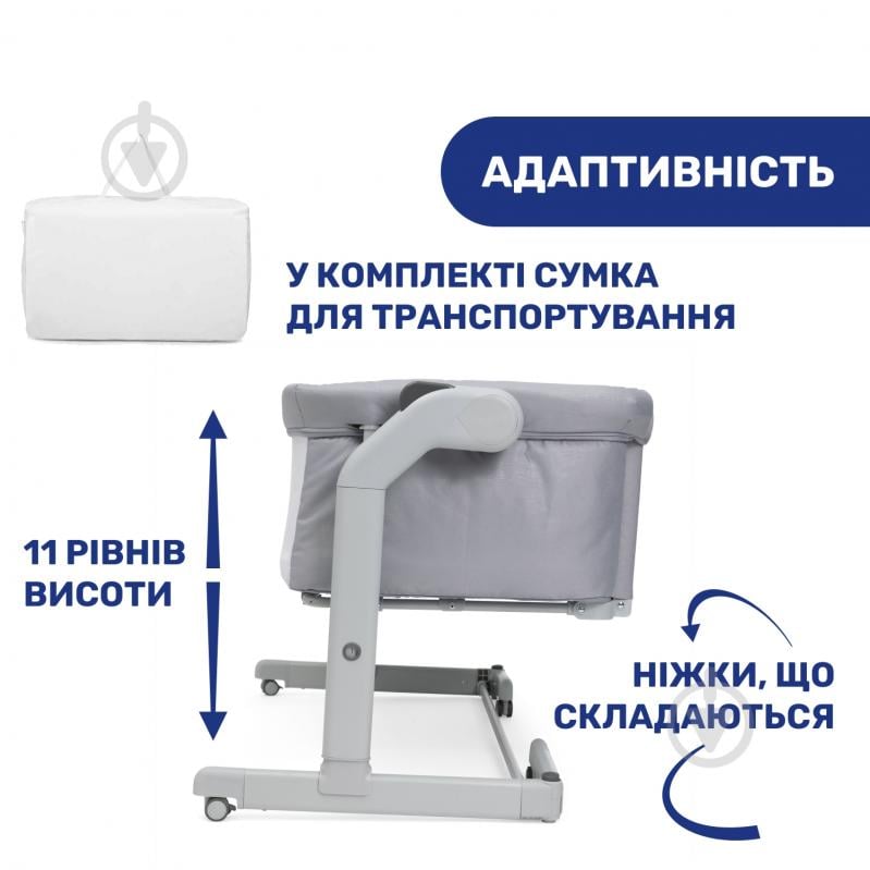 Ліжко дитяче Chicco Next2Me Magic Evo 87041.72 87041.72 - фото 6
