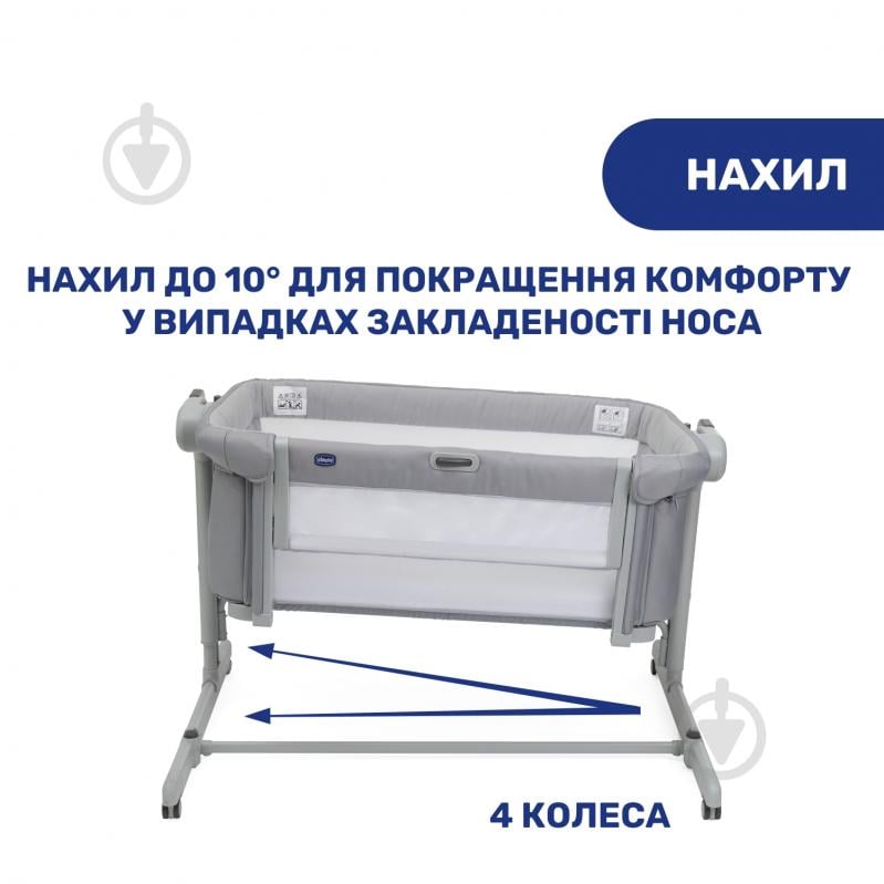 Ліжко дитяче Chicco Next2Me Magic Evo 87041.72 87041.72 - фото 7