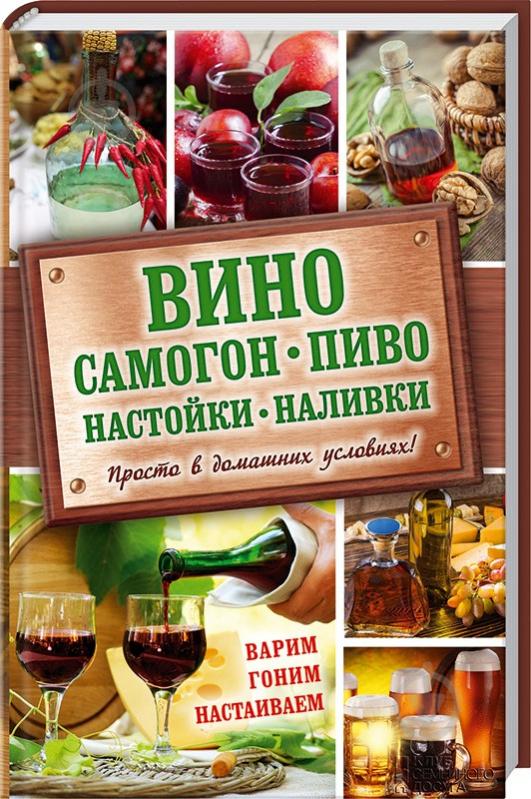 Самогон – национальный продукт или повод для гонений?