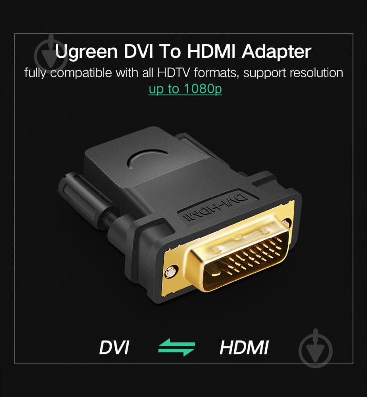 Адаптер UGREEN DVI 24+1 Male to HDMI Female Adapter чорний (20124) - фото 4