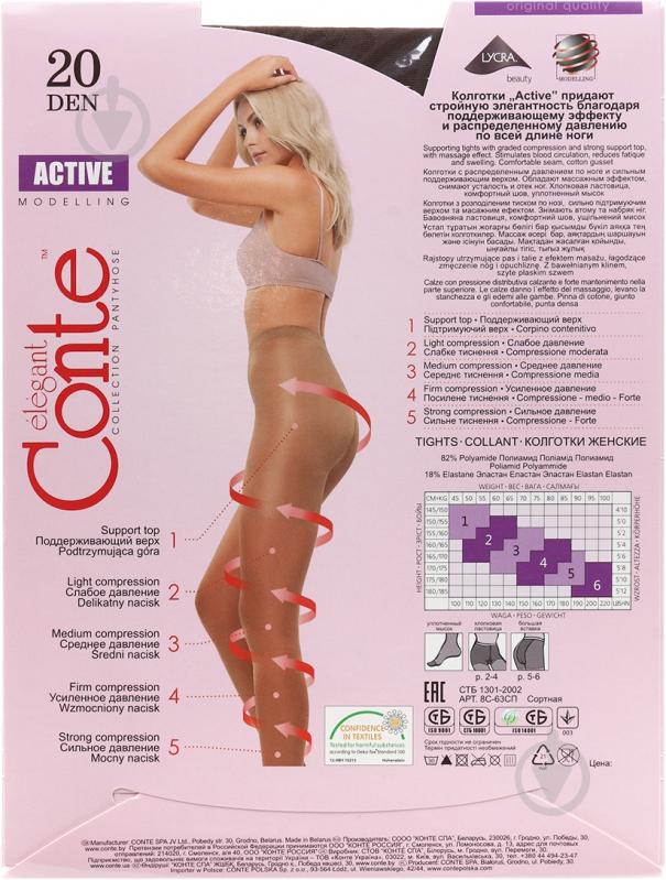 Колготки Conte Elegant ACTIVE 20 den mocca 4 мокко - фото 2