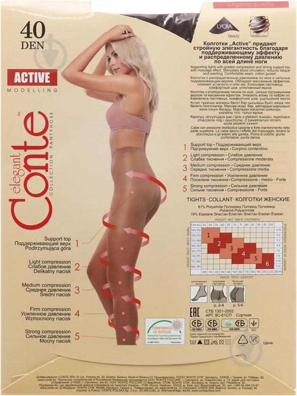 Колготки Conte Elegant ACTIVE 40 den mocca 5 мокко - фото 2 Колготки Conte Elegant ACTIVE 40 den mocca 5 мокко - фото 2
