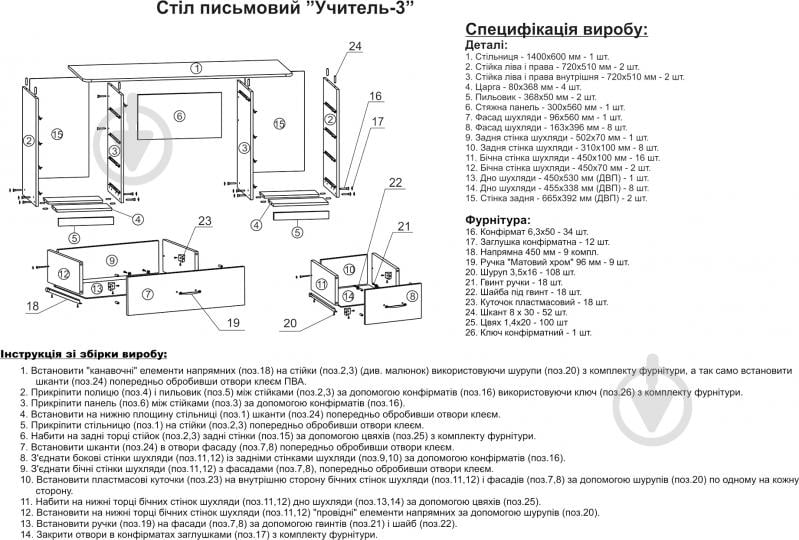УЦЕНКА! Стол письменный Компанит Учитель 3 орех (УЦ №2473) - фото 4