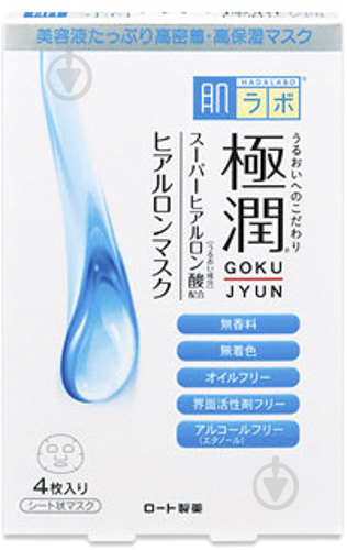Маска для обличчя HADA LABO Gokujyun З супергіалуроновою кислотою 20 мл 4 шт. - фото 1