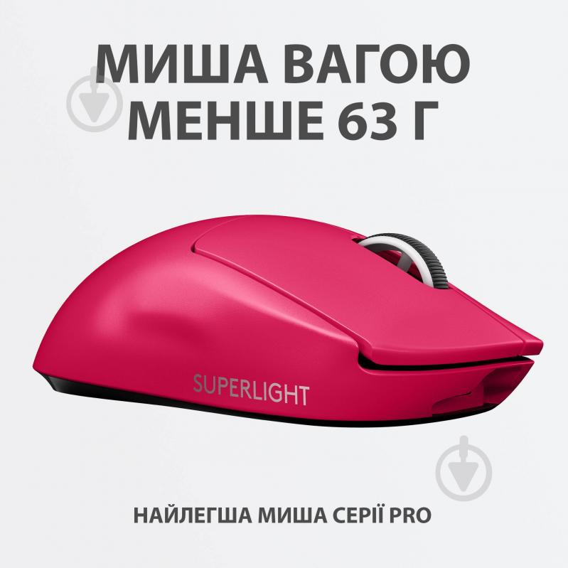 Мышка Logitech G Pro X Superlight Wireless magenta (910-005956) - фото 3 Мышка Logitech G Pro X Superlight Wireless magenta (910-005956) - фото 3