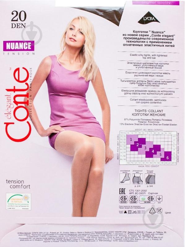 Колготки Conte Elegant NUANCE 20 den mocca 5 мокко - фото 2