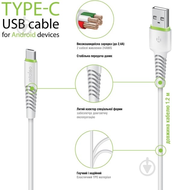 Кабель Intaleo CBFLEXT1 USB-USB Type-C 1,2 м белый (1283126568534) - фото 2