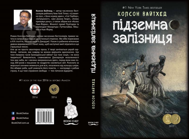 Книга Вайтхед Колсон «Підземна залізниця (сюжетная + супер)» 978-617-7347-93-3 - фото 4