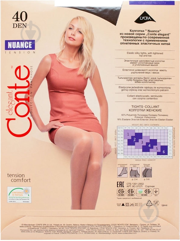 Колготки Conte Elegant NUANCE 40 den mocca 4 мокко - фото 2