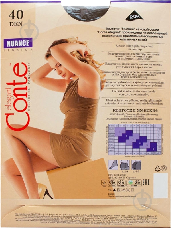 Колготки Conte Elegant NUANCE 40 den shade 4 светло-коричневый - фото 2