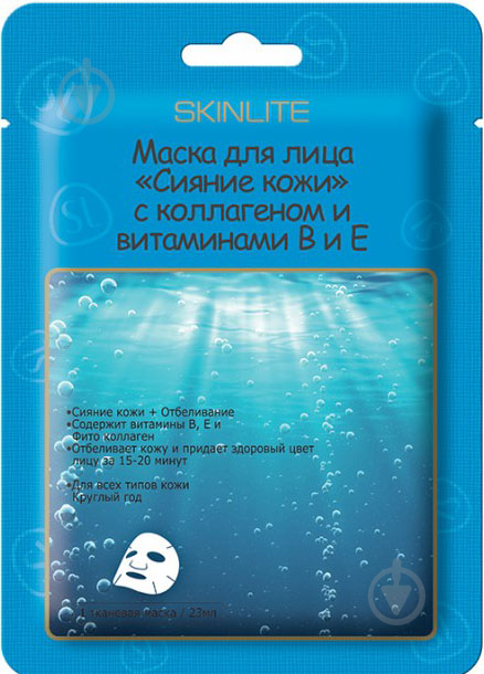 Маска для лица SKINLITE с коллагеном и витаминами В и Е 23 мл - фото 1