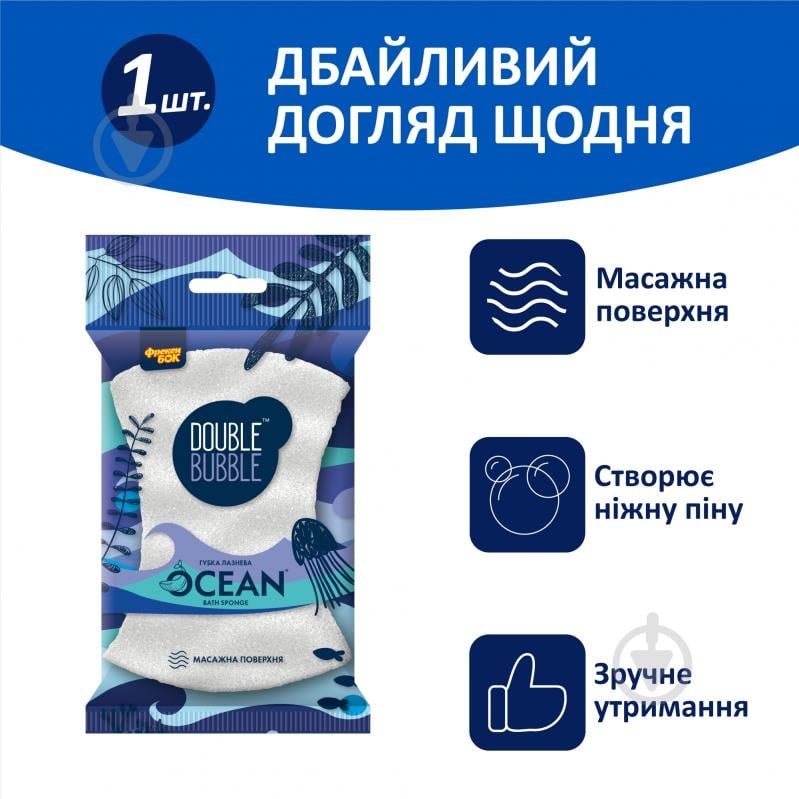 Мочалка Фрекен Бок Океан - фото 2