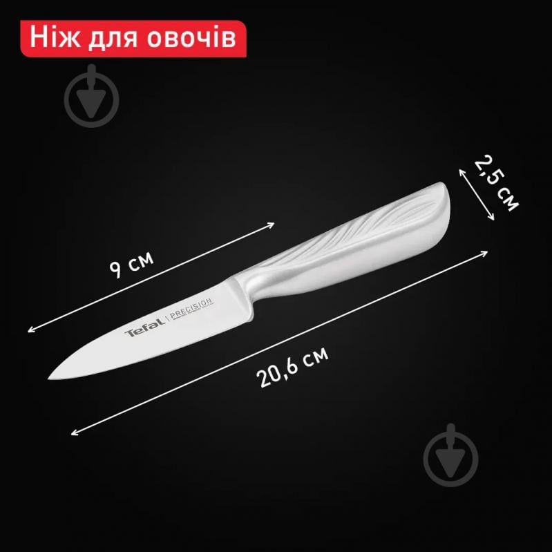 Нож для овощей Tefal Precision 9 см - фото 8 Нож для овощей Tefal Precision 9 см - фото 8