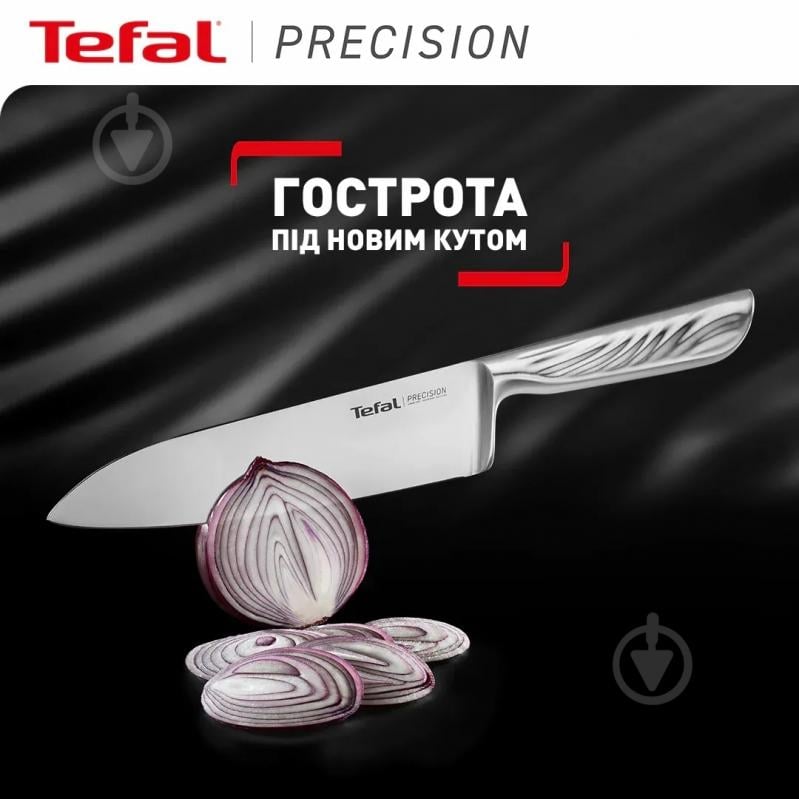 Нож шеф-повара Tefal Precision 20 см - фото 3