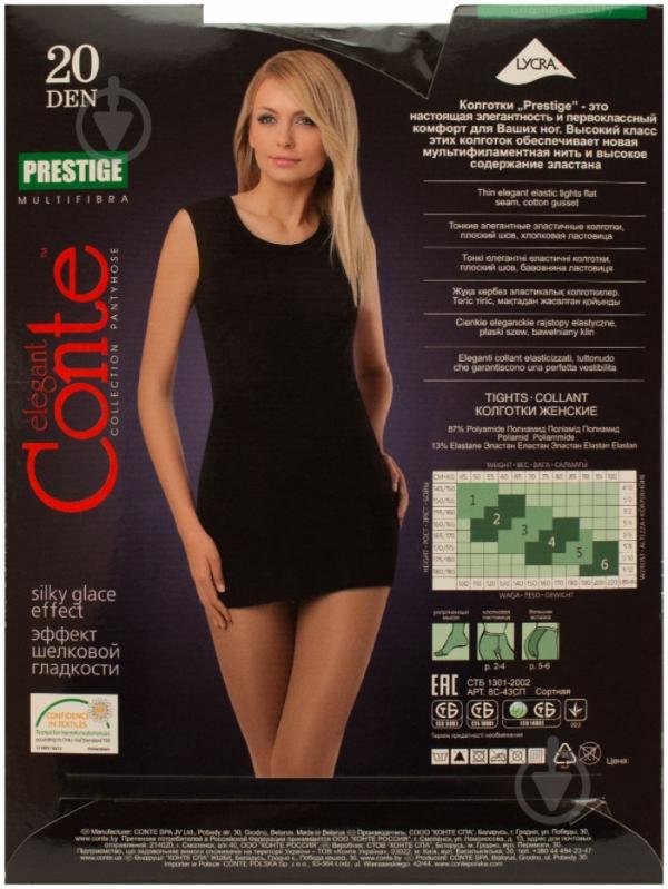 Колготки Conte Elegant PRESTIGE 20 den nero 5 черный - фото 2