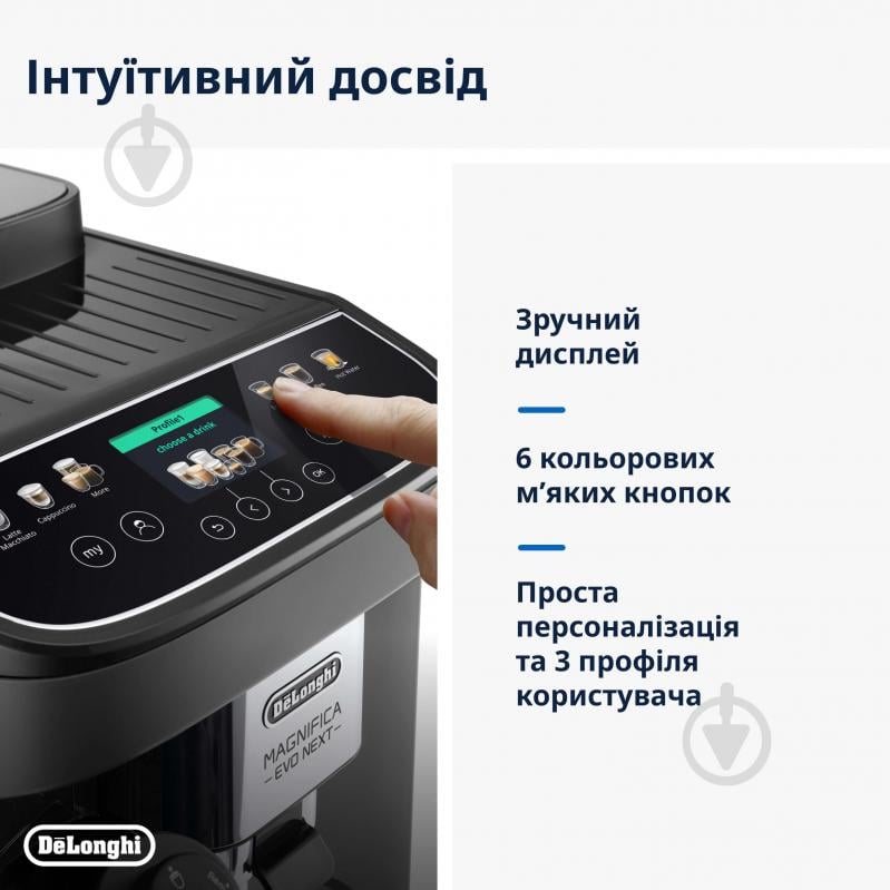 Кавомашина Delonghi ECAM310.60.GB Magnifica Evo Next - фото 6