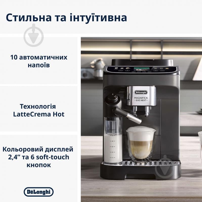 Кавомашина Delonghi ECAM310.60.GB Magnifica Evo Next - фото 2