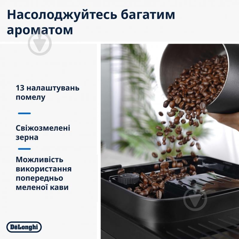 Кавомашина Delonghi ECAM310.60.GB Magnifica Evo Next - фото 3