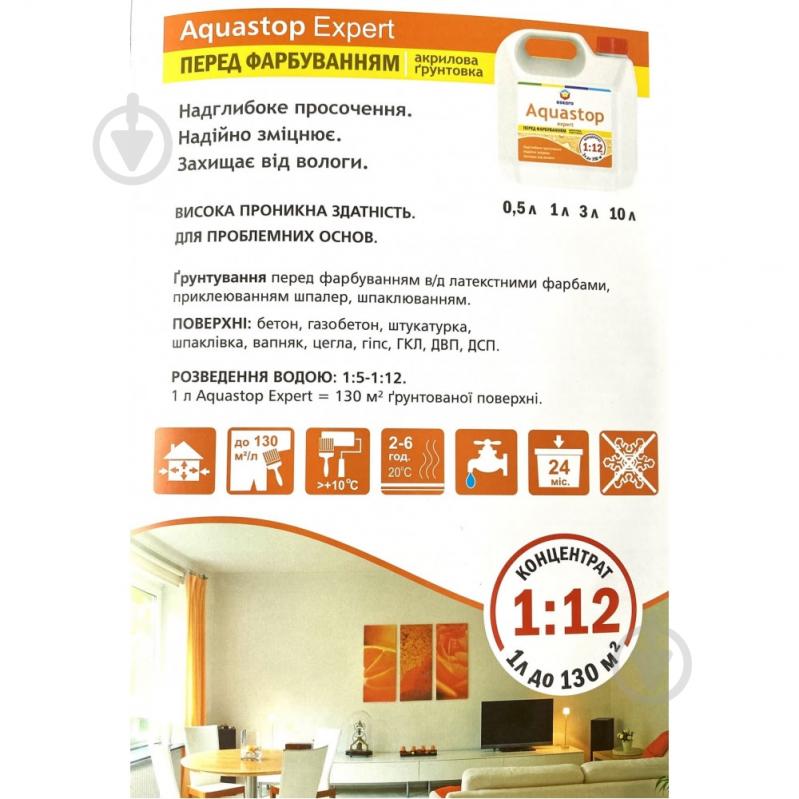 Грунтовка глубокопроникающая Eskaro Aquastop Expert концентрат 0.5 л - фото 2