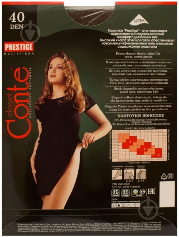 ᐉ Колготки Conte Elegant PRESTIGE 40 den mocca 2 мокко • Купить в Киеве ...
