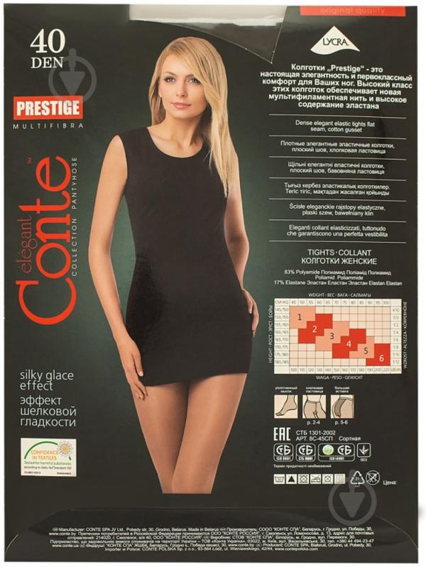 Колготки Conte Elegant PRESTIGE 40 den mocca 4 мокко - фото 2 Колготки Conte Elegant PRESTIGE 40 den mocca 4 мокко - фото 2