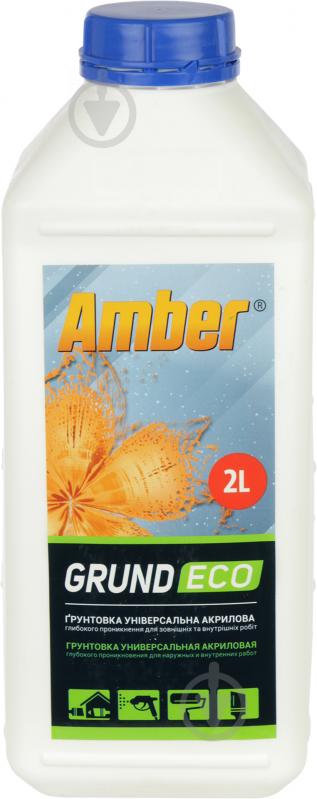 Грунтовка глубокопроникающая Amber Grund Eco Amber 2 л - фото 1