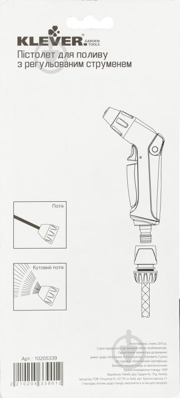 Пістолет для поливу Klever з регульованим струменем - фото 6