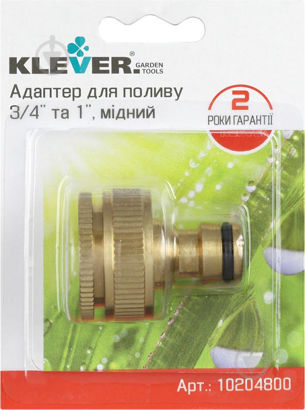 Адаптер для крана Klever 3/4" та 1" - фото 3