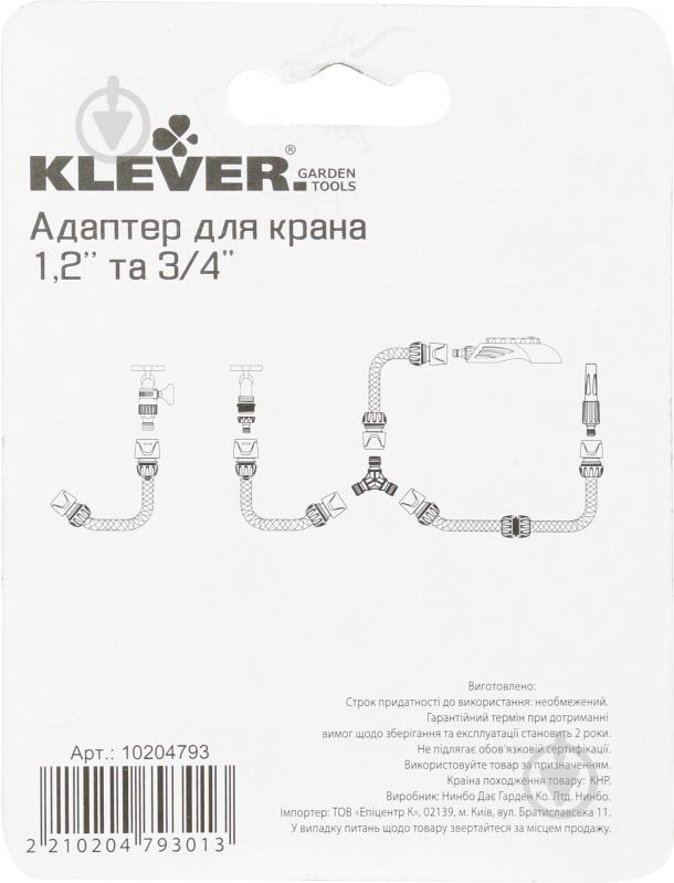 Адаптер Klever 1/2" и 3/4" - фото 6